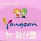 양산콜(고객용)