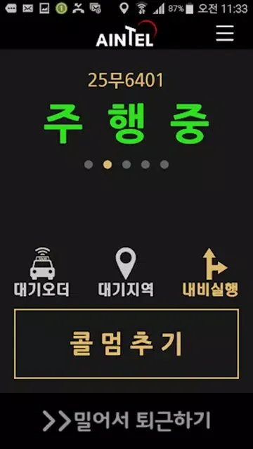 태안콜 Screenshots