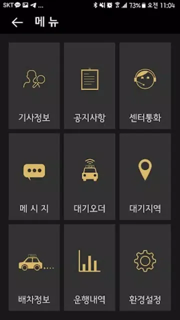 태안콜 Screenshots