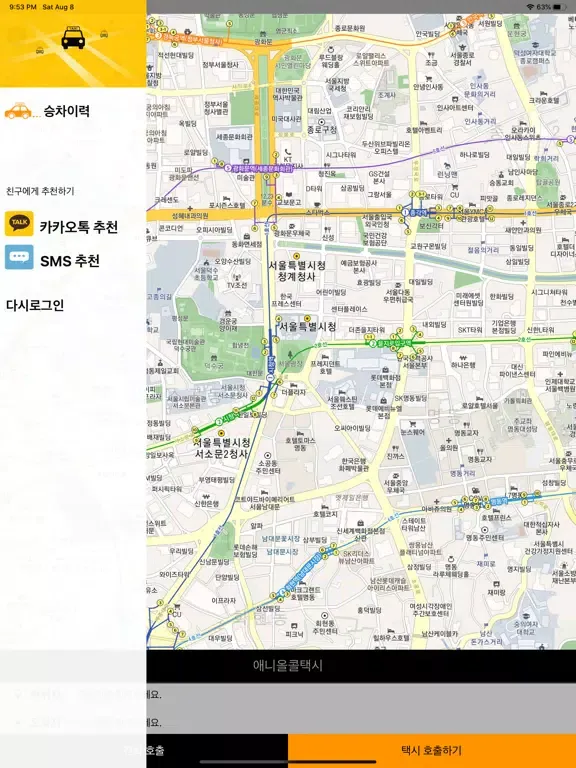 Скриншоты 구미브랜드콜(고객용) iPad 