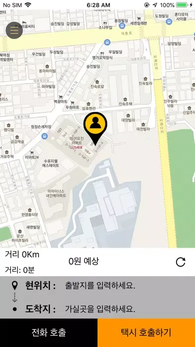 Скриншоты 구미브랜드콜(고객용)