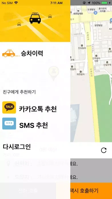 Скриншоты 구미브랜드콜(고객용)