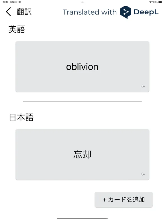 Capturas de pantalla de 翻訳と単語帳を組み合わせたアプリ OBLIVION iPad 