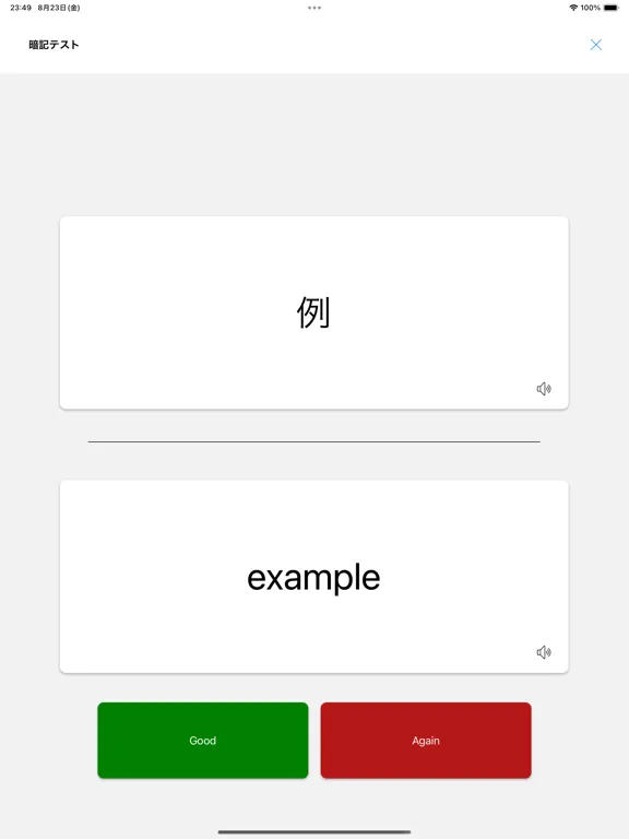 Capturas de pantalla de 翻訳と単語帳を組み合わせたアプリ OBLIVION iPad 