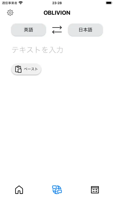 Capturas de pantalla de 翻訳と単語帳を組み合わせたアプリ OBLIVION