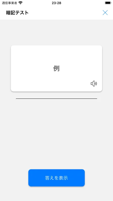 Capturas de pantalla de 翻訳と単語帳を組み合わせたアプリ OBLIVION