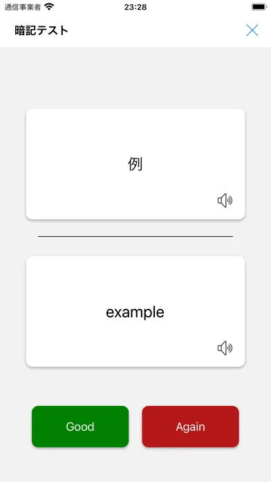 Capturas de pantalla de 翻訳と単語帳を組み合わせたアプリ OBLIVION