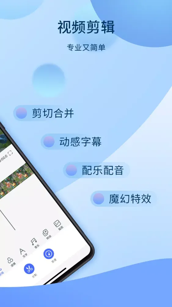 爱拍 Screenshots