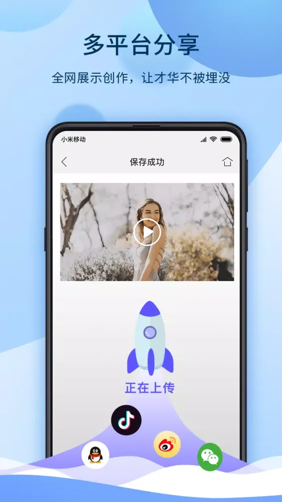 爱拍 Screenshots