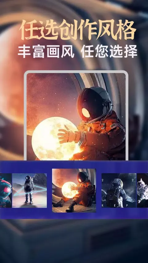 AI绘画生成器 Ekran Görüntüleri