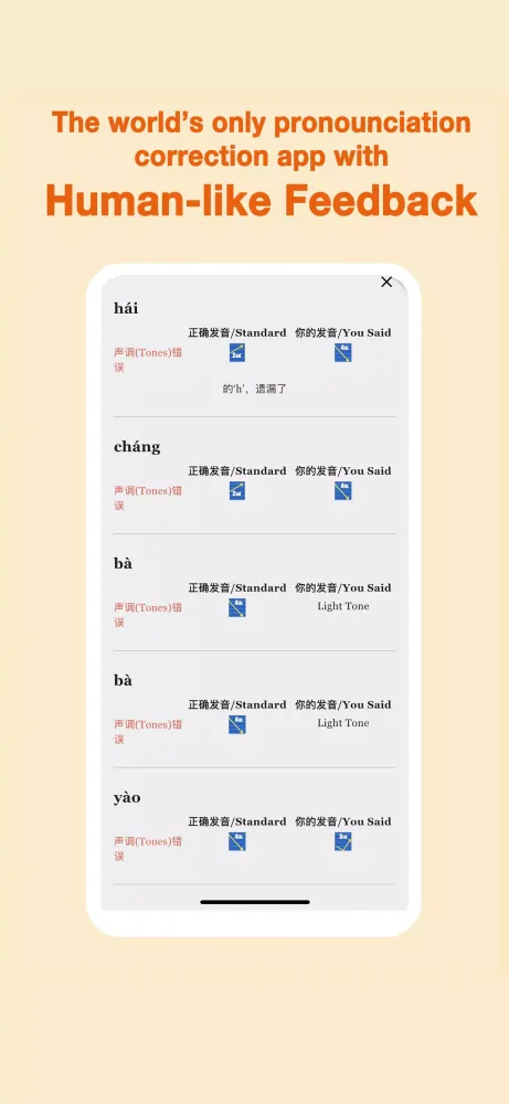 Chinese ai Screenshots
