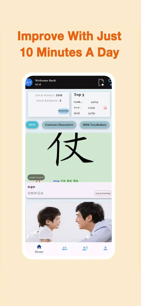 Chinese ai Screenshots