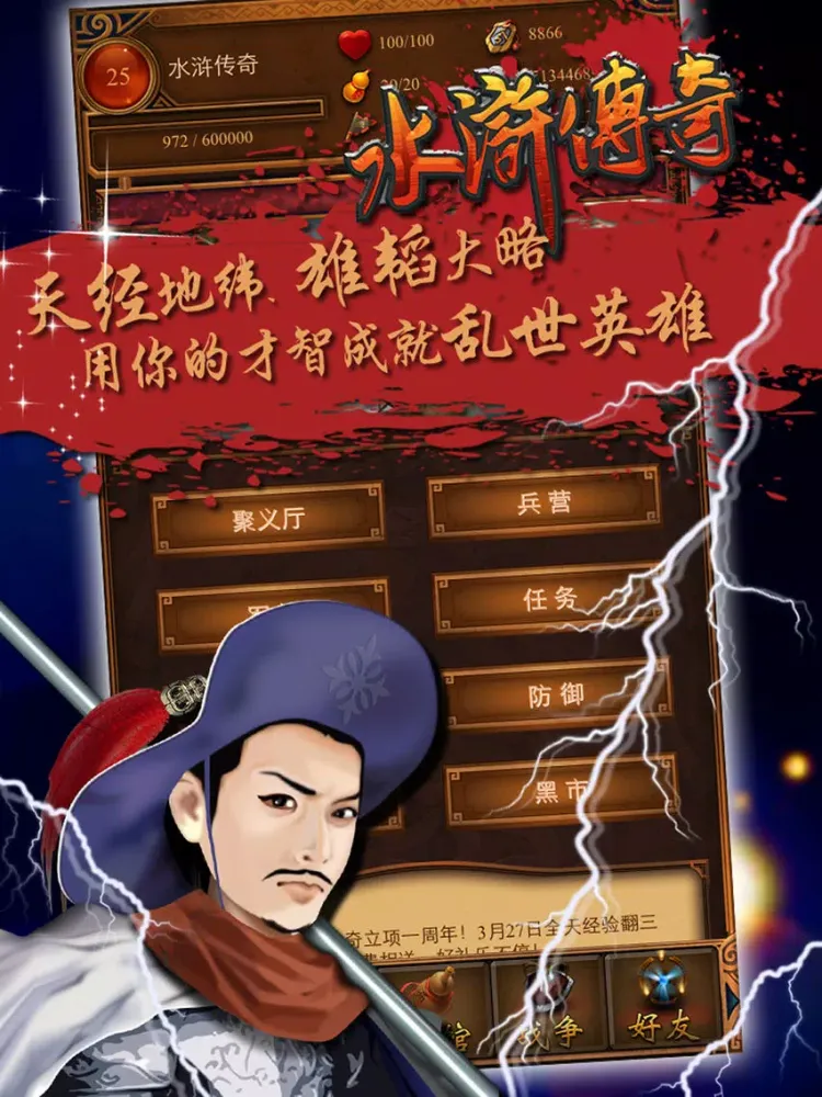 水浒传奇 - 英雄卡牌策略类挂机放置游戏 iPad  سکرین شاٹس