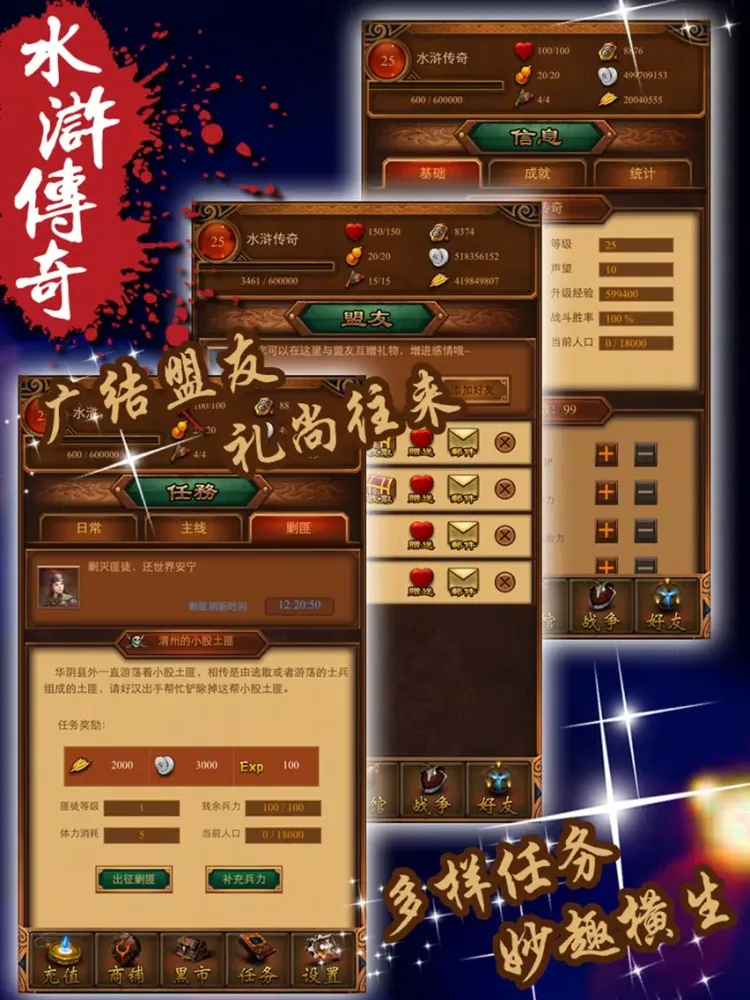 水浒传奇 - 英雄卡牌策略类挂机放置游戏 iPad  سکرین شاٹس