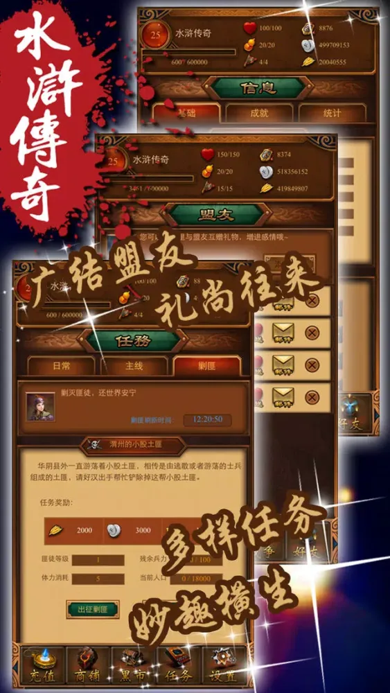 水浒传奇 - 英雄卡牌策略类挂机放置游戏 سکرین شاٹس