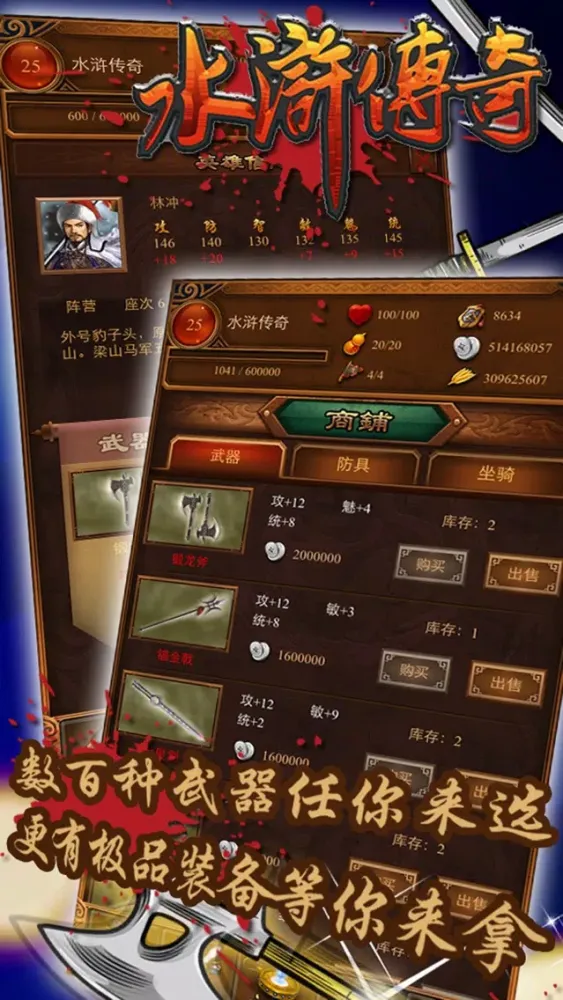 水浒传奇 - 英雄卡牌策略类挂机放置游戏 سکرین شاٹس