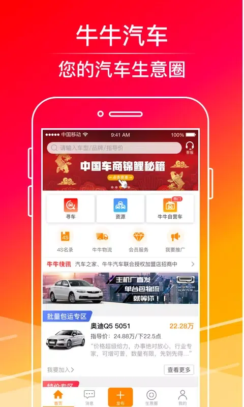 Capturas de pantalla de 牛牛汽车