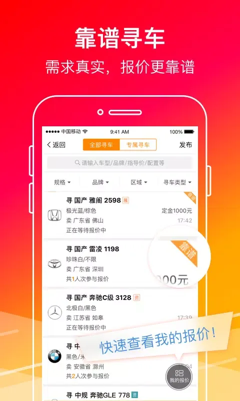 Capturas de pantalla de 牛牛汽车