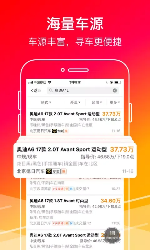 Capturas de pantalla de 牛牛汽车
