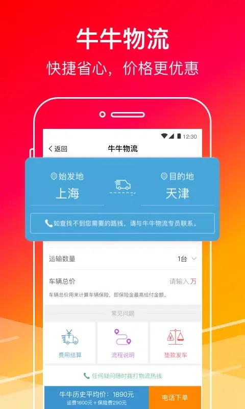 Capturas de pantalla de 牛牛汽车