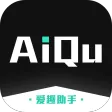 爱趣助手