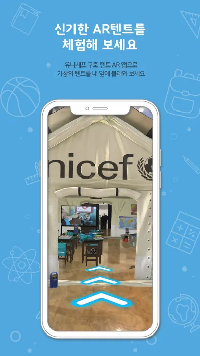 Скриншоты UNICEF AR Tent