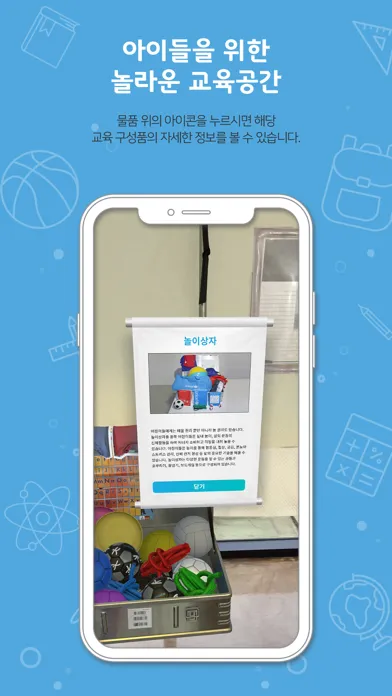 Скриншоты UNICEF AR Tent
