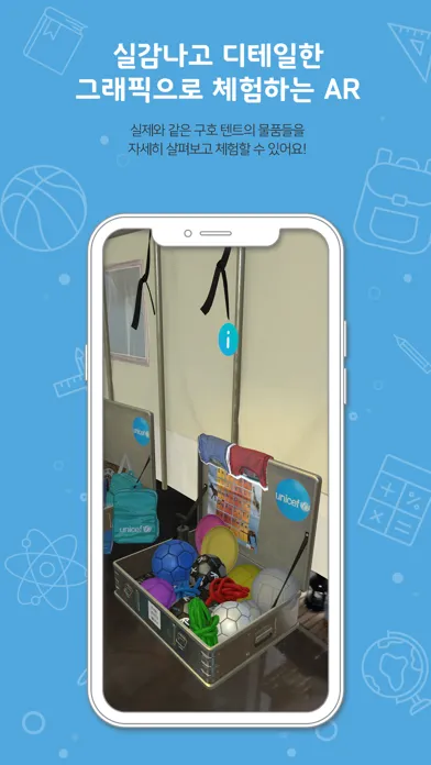 Скриншоты UNICEF AR Tent