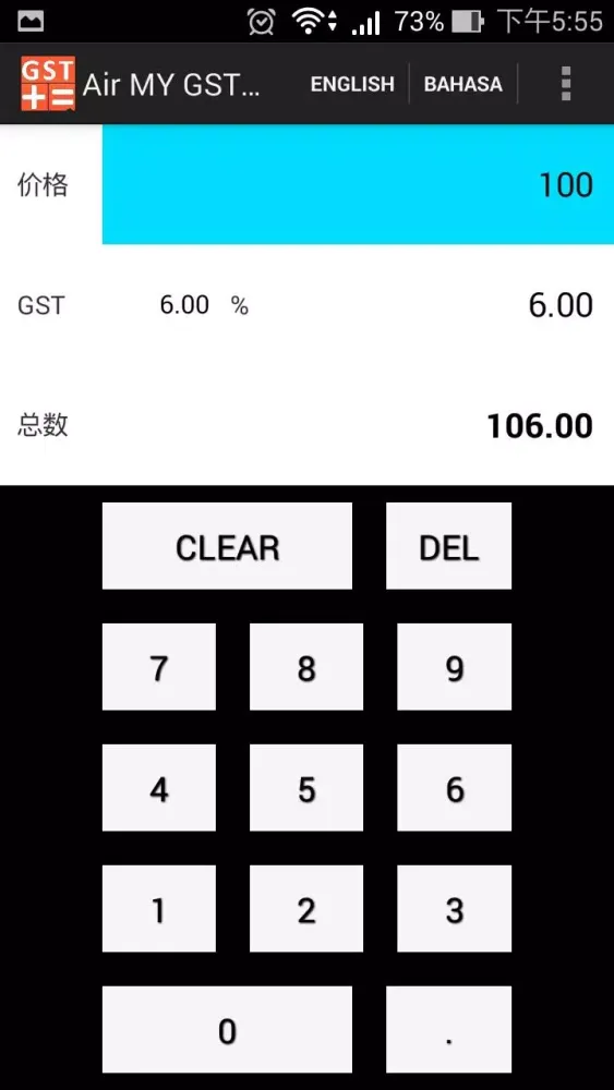 Air MY GST Calculator Ekran Görüntüleri