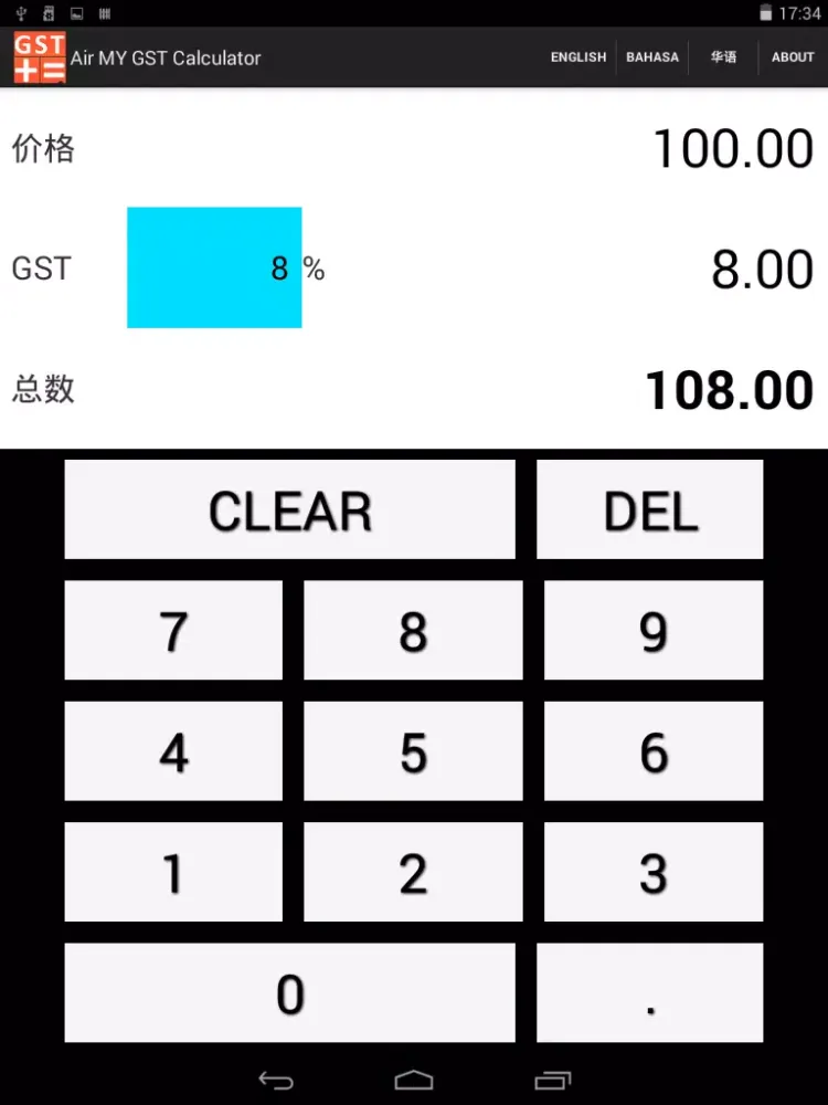 Air MY GST Calculator Ekran Görüntüleri
