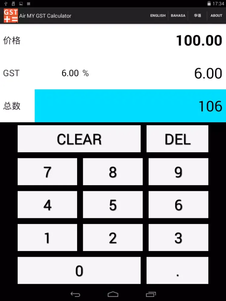 Air MY GST Calculator Ekran Görüntüleri