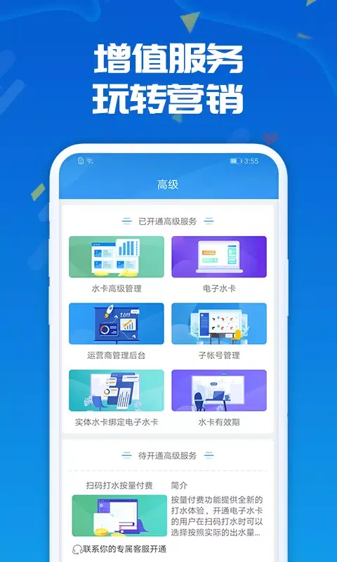 Capturas de pantalla de 人人水站