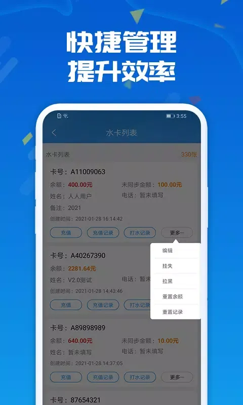 Capturas de pantalla de 人人水站