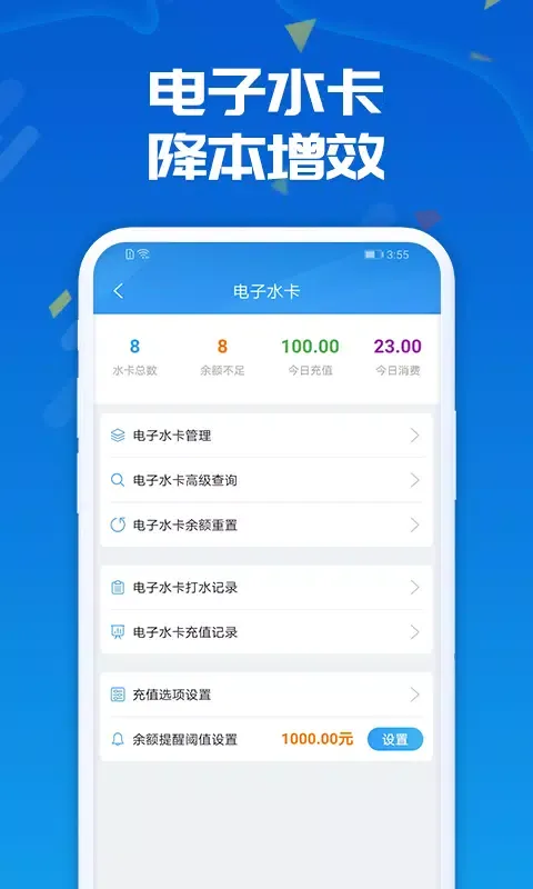 Capturas de pantalla de 人人水站