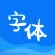 Chinese Fonts