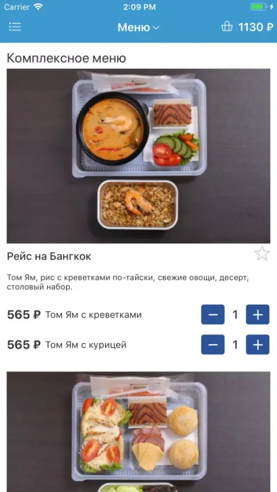 Capturas de tela do Airfood24 - доставка еды