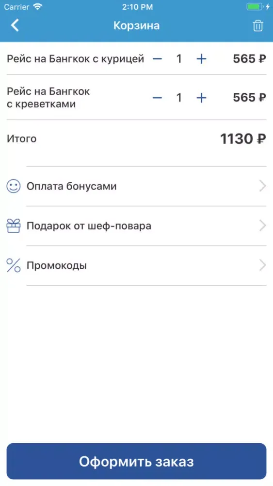 Capturas de tela do Airfood24 - доставка еды