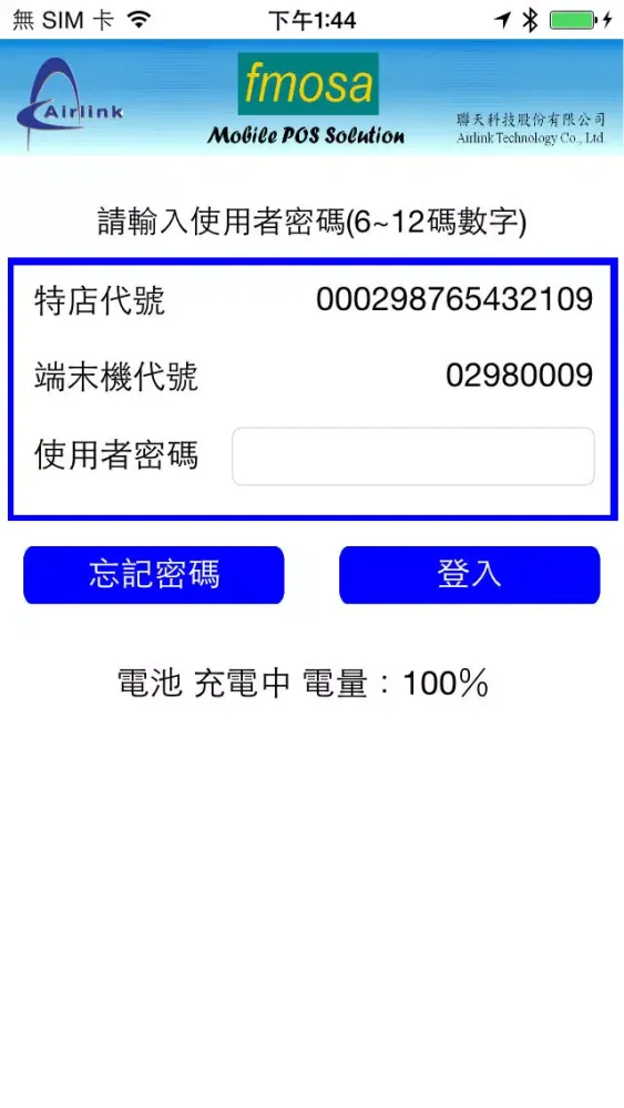 Airlink mPOS(D200) স্ক্রিনশট