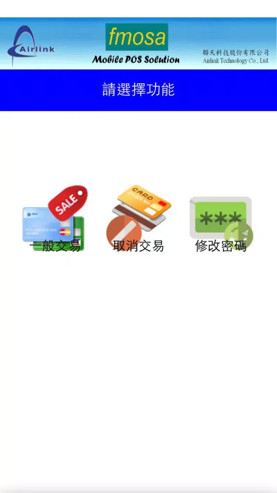 تصاویر Airlink mPOS(XCE50)
