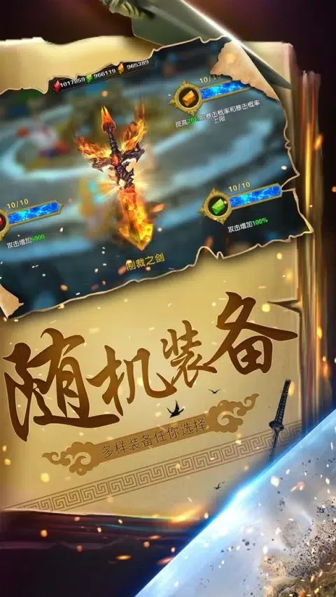幻想小勇士 Ekran Görüntüleri