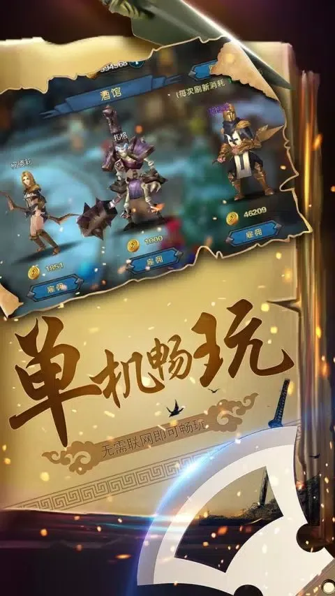 幻想小勇士 Ekran Görüntüleri