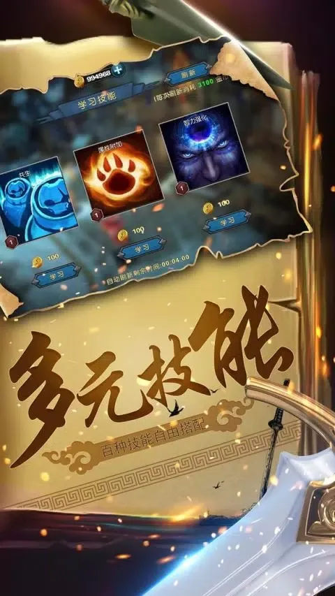幻想小勇士 Ekran Görüntüleri