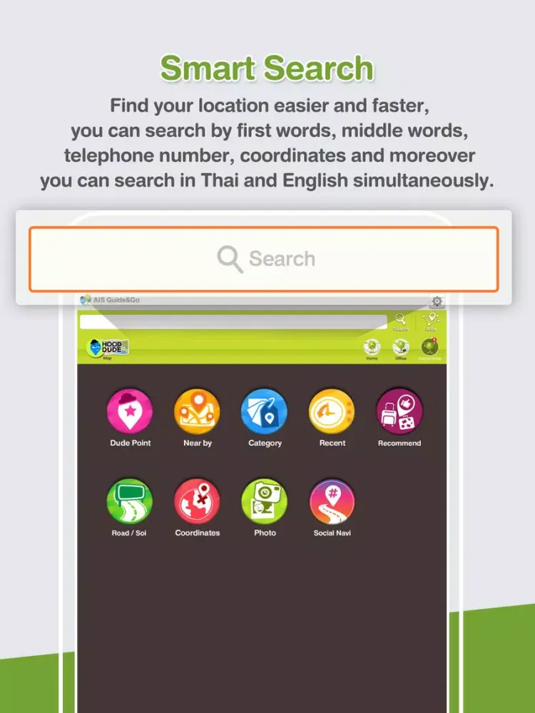 AIS Guide&Go iPad  スクリーンショット