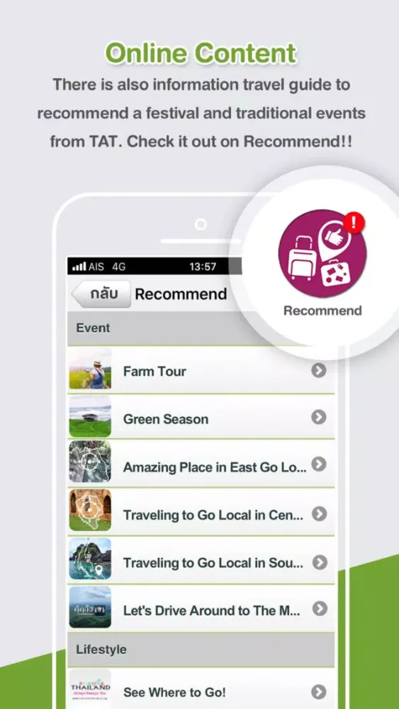 AIS Guide&Go スクリーンショット