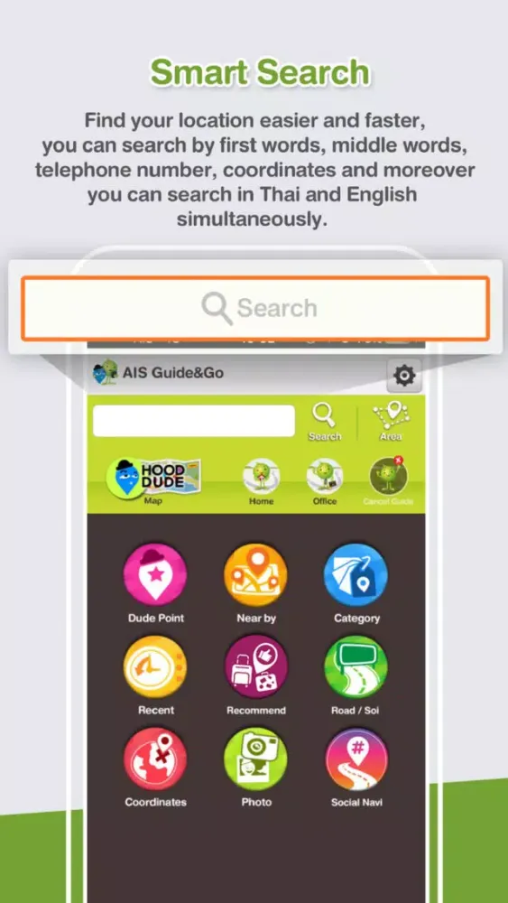 AIS Guide&Go スクリーンショット