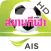 AIS Sport Arena HD