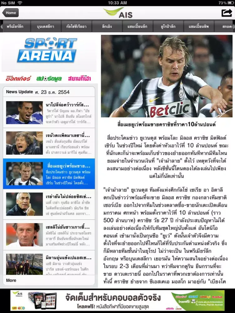 Capturas de tela do AIS Sport Arena HD iPad 