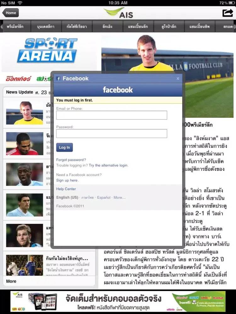 Capturas de tela do AIS Sport Arena HD iPad 