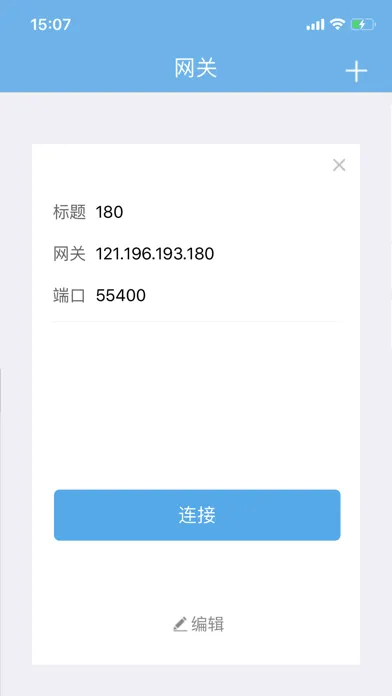 AisConnect應用截圖