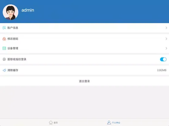 Скриншоты 亚信安全SDP iPad 
